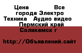 Beats Solo2 Wireless bluetooth Wireless headset › Цена ­ 11 500 - Все города Электро-Техника » Аудио-видео   . Пермский край,Соликамск г.